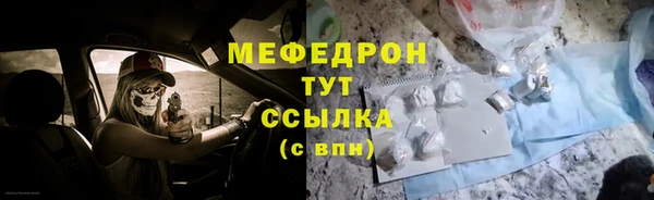 мефедрон мука Балабаново