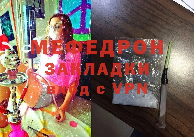 купить   Нижнеудинск  Мефедрон мяу мяу 