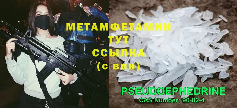 ссылка на мегу tor  Нижнеудинск  МЕТАМФЕТАМИН Methamphetamine 